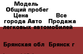  › Модель ­ FAW 1041 › Общий пробег ­ 110 000 › Цена ­ 180 000 - Все города Авто » Продажа легковых автомобилей   . Брянская обл.,Брянск г.